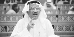 سبب وفاة غنام الجمهور النائب السابق في الكويت