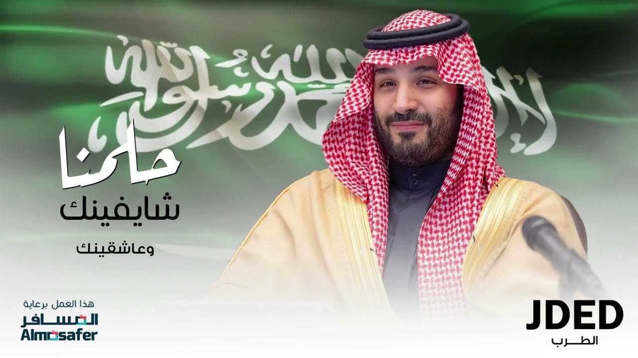 شايفينك حلمنا كلمات