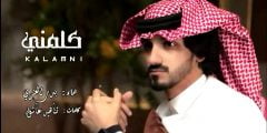 شيلات بدر العنزي 2022