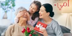 عبارات بمناسبة عيد الام 2022