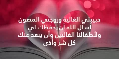 عبارات تهنئة لزوجتي بمناسبة يوم المرأة العالمي