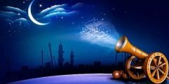 عدد ساعات صيام شهر رمضان 2022 في قطر
