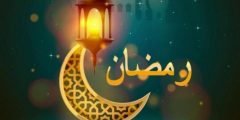 عدد ساعات صيام شهر رمضان 2022 في مصر