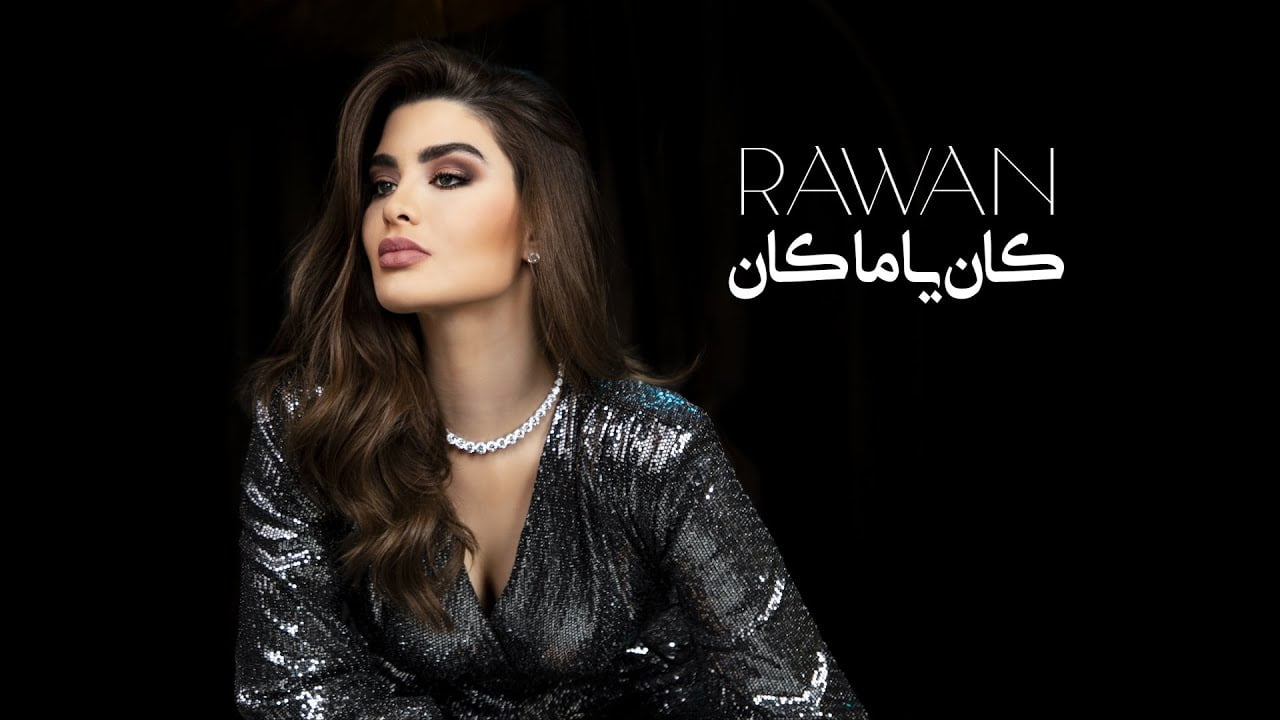 في او مفيش كلمات