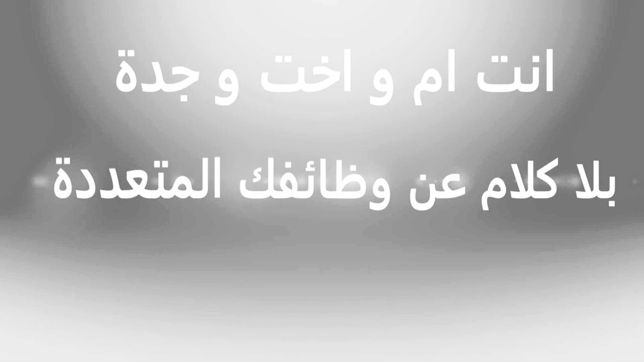 قصيدة عن يوم المرأة العالمي 8 مارس