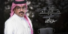 كلمات اغنية في غيابك علي الواهبي 2022