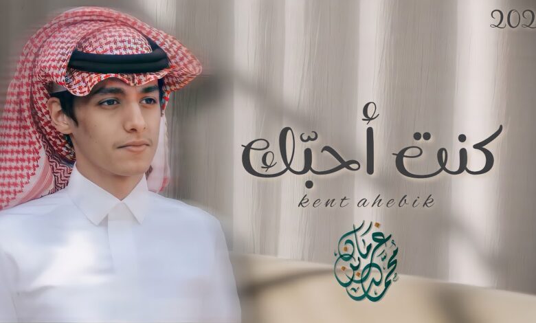 كلمات شيلة في عينك اشوف الغزال