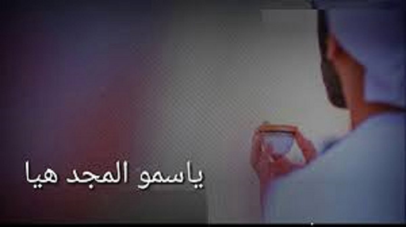كلمات شيلة يا سمو المجد هيا