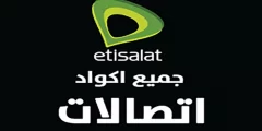 كود تجديد باقة اتصالات نت و مكالمات 2022