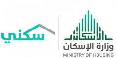 كيفية حجز موعد في الإسكان عبر تطبيق سكني