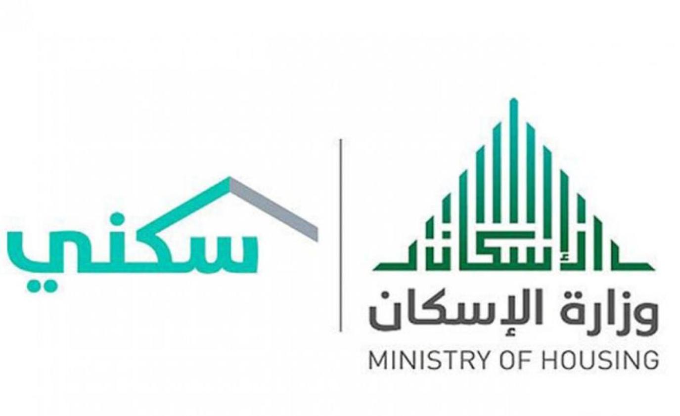 كيفية حجز موعد في الإسكان عبر تطبيق سكني