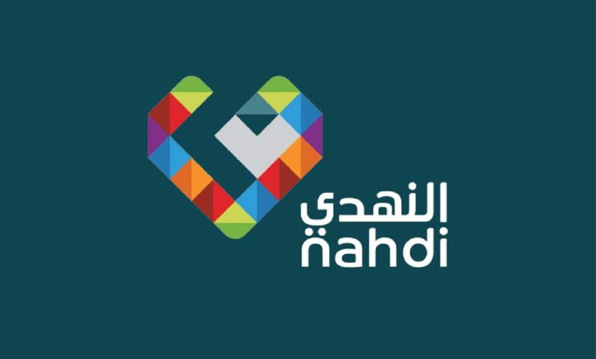 متى موعد رد فائض اكتتاب النهدي 1443