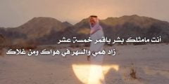مرحبا بك ياهلا كلمات