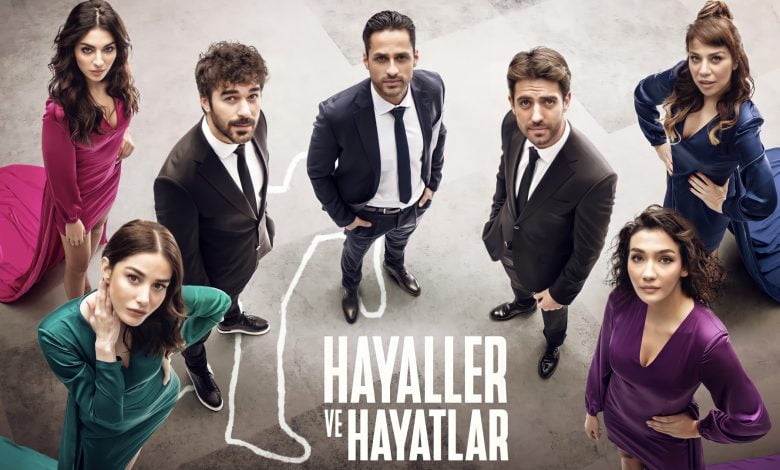 مسلسل الاحلام والواقع
