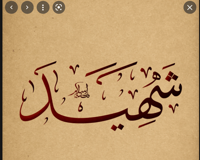 مقدمة اذاعة عن يوم الشهيد