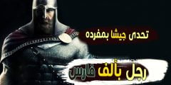 من هو الفارس الملثم خالد بن الوليد