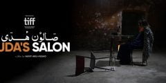 من هو مخرج فيلم صالون هدى؟