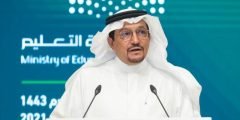 من هو وزير التعليم السعودي