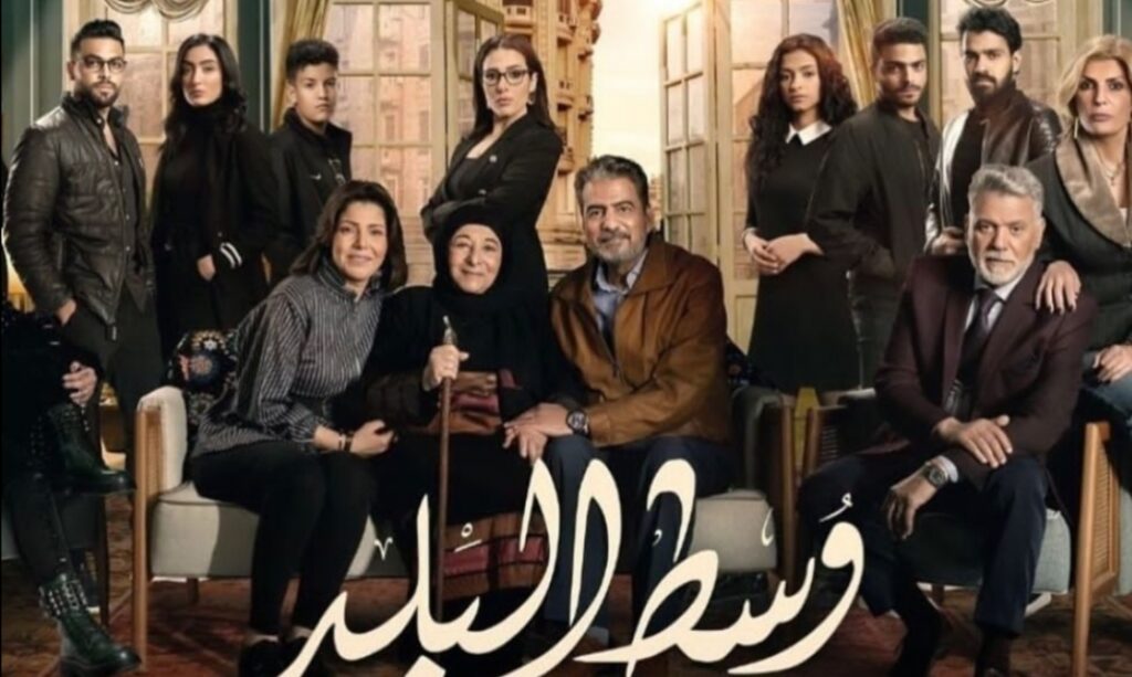 مواعيد مسلسل وسط البلد 2022 وأبطال العمل