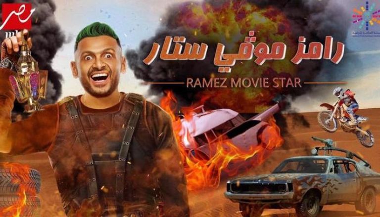 موعد برنامج رامز جلال في رمضان 2022.. هل يختلف عن الأعوام السابقة؟