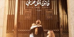 موعد عرض مسلسل فاتن أمل حربي في رمضان 2022