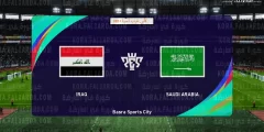 موعد مباراة العراق والسعوديه الاولمبي