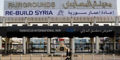 نتائج سحب يانصيب معرض دمشق الدولي 15 مارس 2022