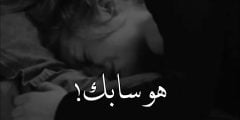 هوا سابك وبايديه كلمات