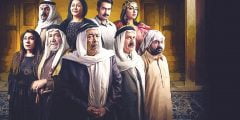 أوقات عرض مسلسل محمد علي رود الجزء الثاني