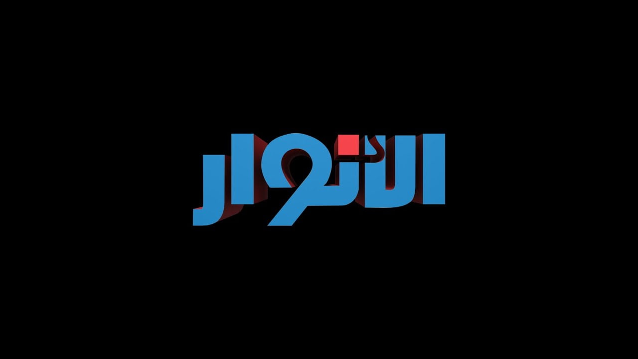 تردد قناة الانوار الجديد 2022 Al Anwar نايل سات و عرب سات