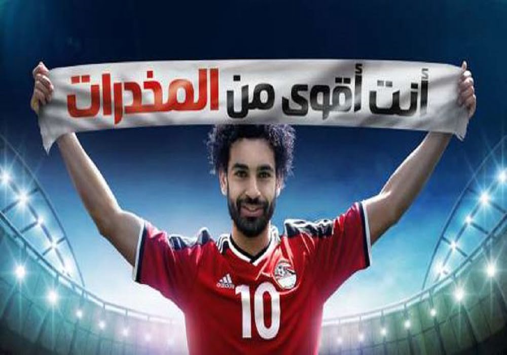 تفاصيل حملة انت اقوى من المخدرات