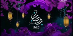 جدول مسلسلات رمضان 2022 mbc دراما مواعيد العرض