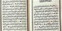 دعاء ختم القران مكتوب
