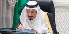 شروط الحصول على عفو ملكي 1443