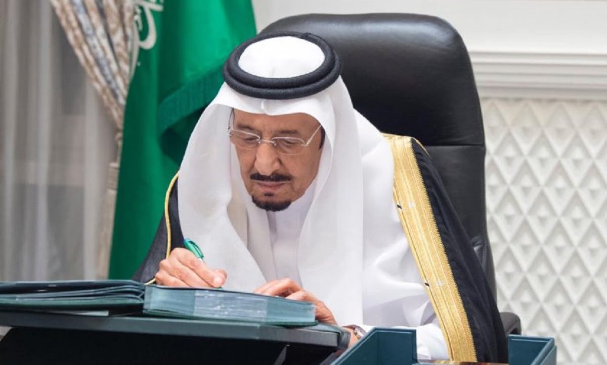 شروط الحصول على عفو ملكي 1443