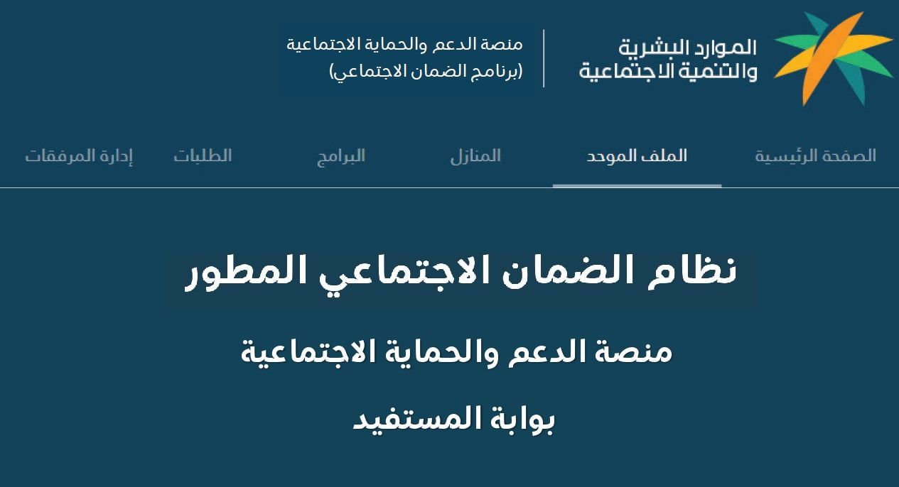 شروط الضمان المطور للمتزوجه وللعزباء وللمطلقة 2022