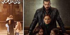 قصة مسلسل فاتن امل حربي باختصار