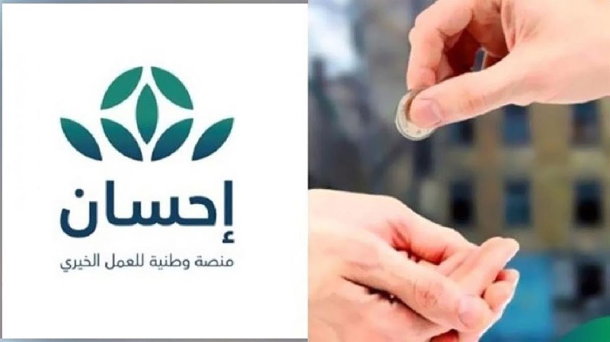 كم بلغت تبرعات منصة احسان في رمضان 2022