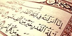 متى موعد ليلة القدر 1443