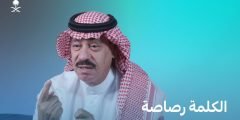 من هو سعد العتيبي ويكيبيديا