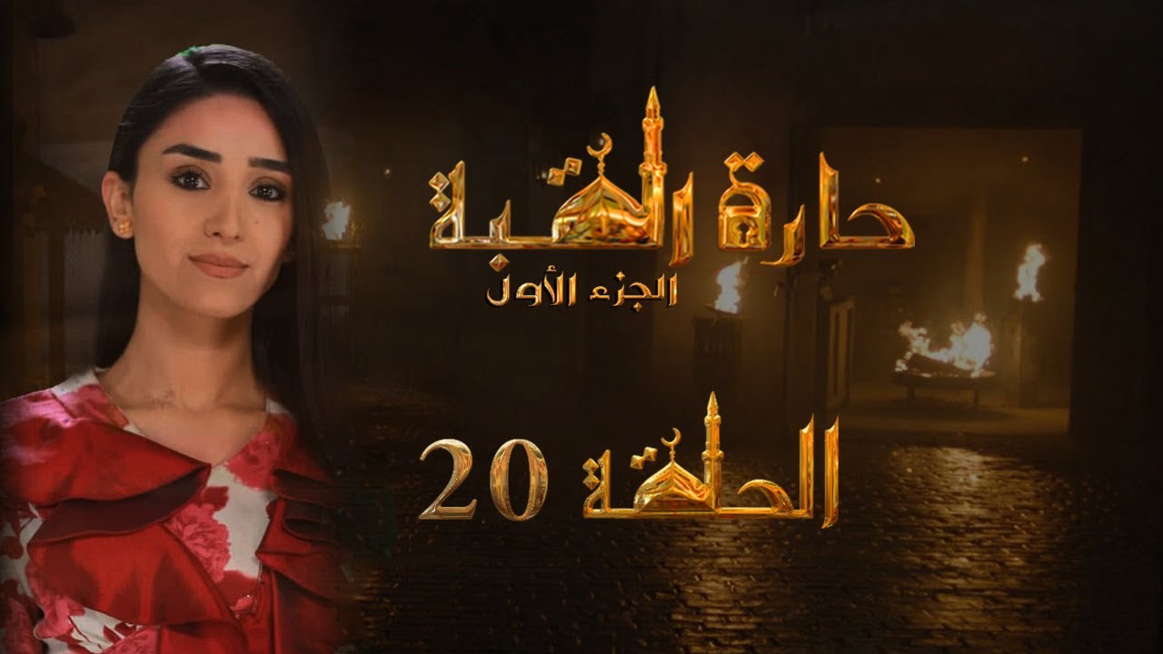 من هي راما زين العابدين ويكيبيديا