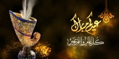 موعد تاريخ بداية الدوام بعد عيد الفطر 1443