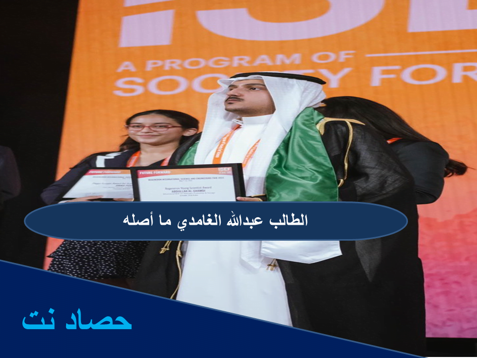 الطالب عبدالله الغامدي ما أصله