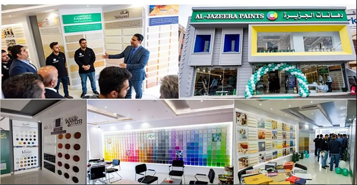 تحميل كتالوج دهانات الجزيرة 2022 الألوان الجديدة