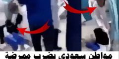تفاصيل اعتداء مواطن على ممرضه