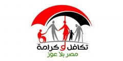 رابط الاستعلام عن الأسماء الجدد في تكافل وكرامة