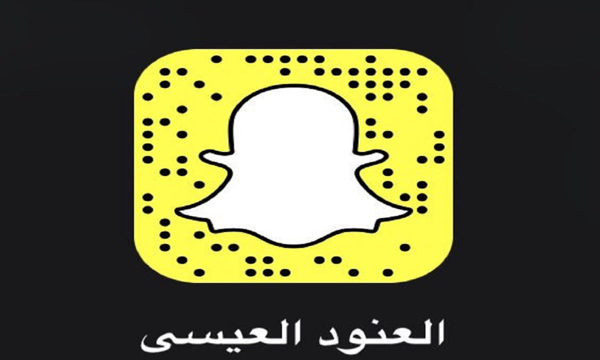 سناب العنود العيسى الرسمي