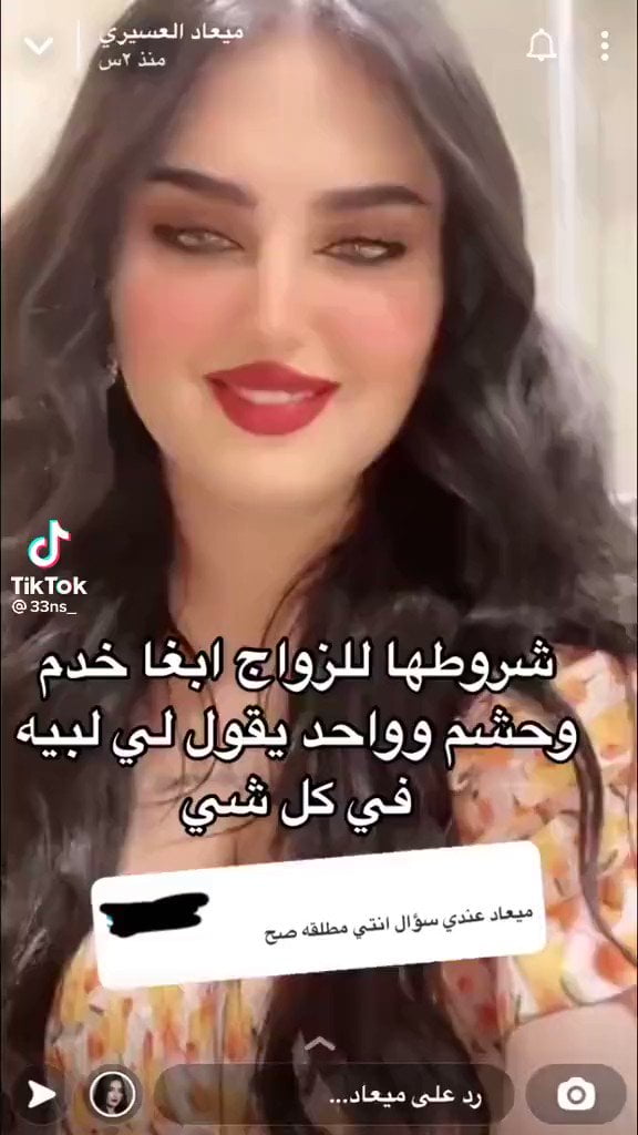 شروط ميعاد العسيري للزواج
