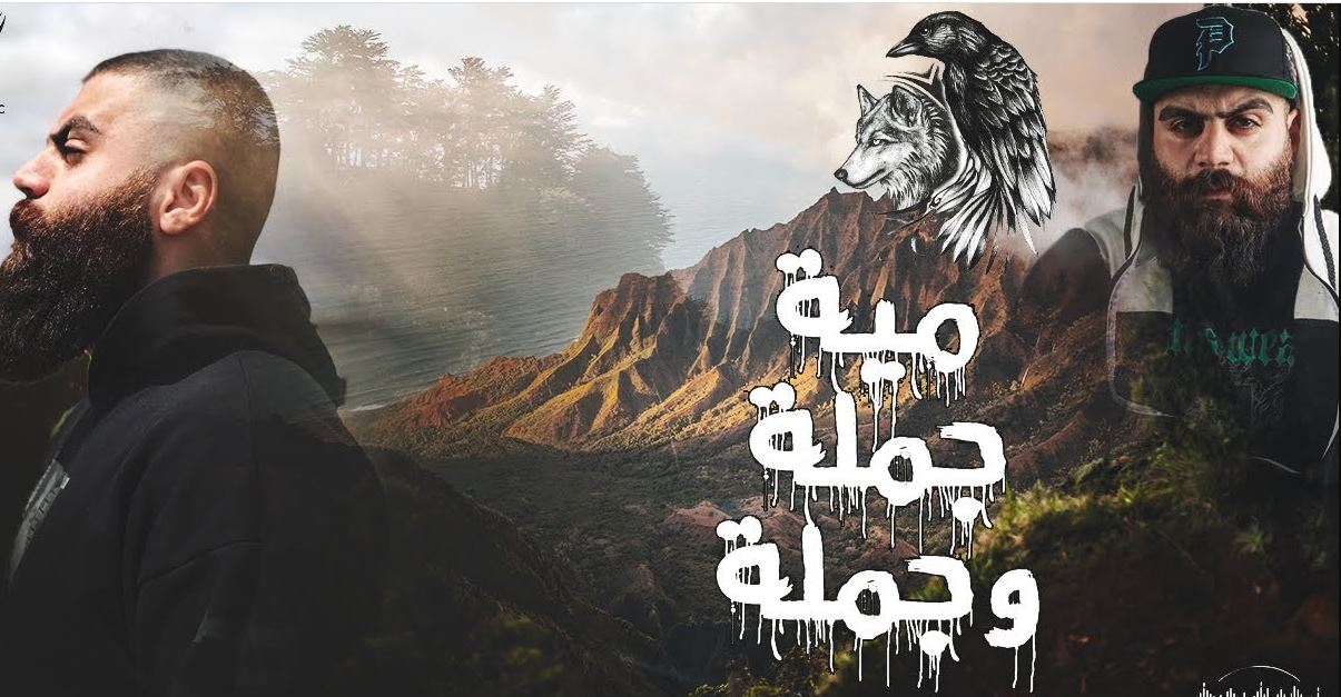 كلمات اغنية مية جملة وجملة فولكينو إم سي 2022