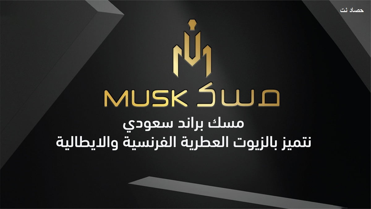 كم عدد فروع شركة مسك العطور